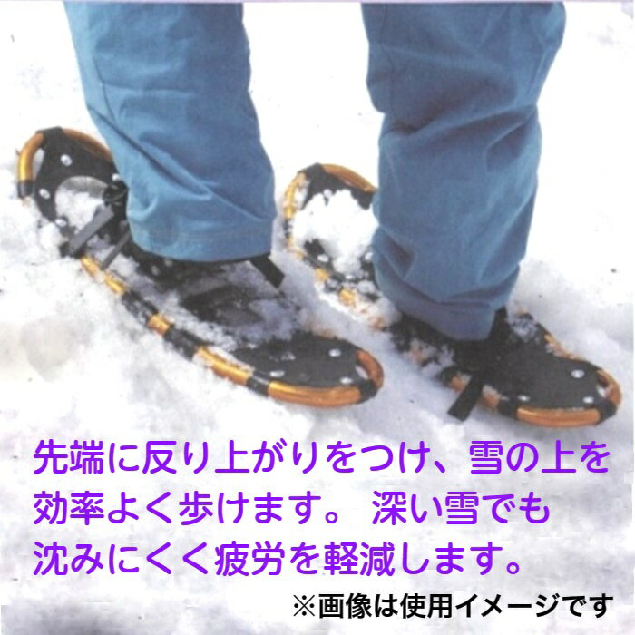 コンパル　アルミ・スノーシュー　L-58 収納袋付　かんじき　雪上歩行