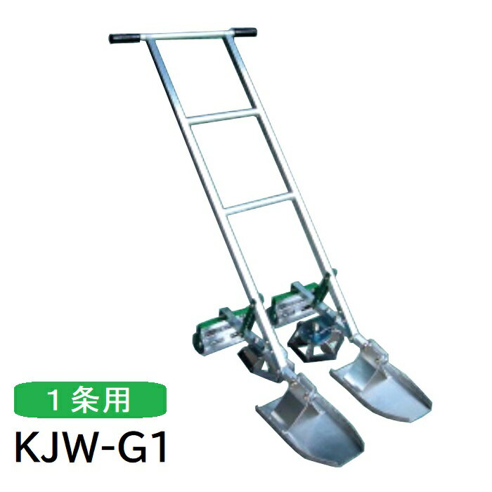 水田株間条間同時除草機カブマトール　KJW-G1Gタイプ　1条用アルミ製　有機農業　水田除草　笹川農機