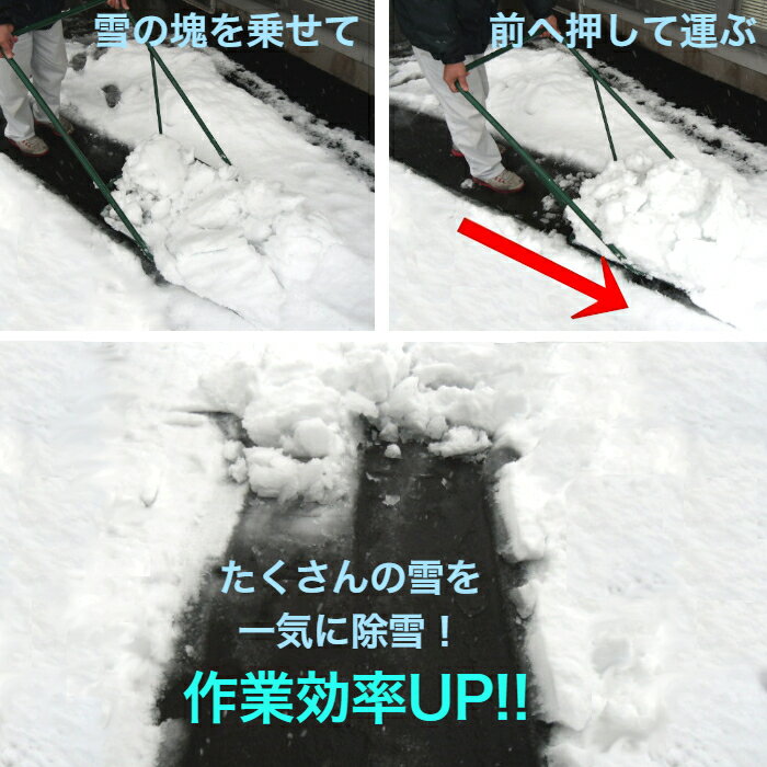 スノーブル S型 ［お得な5台セット］スタンダードタイプ雪下ろし　雪かきスノーダ...