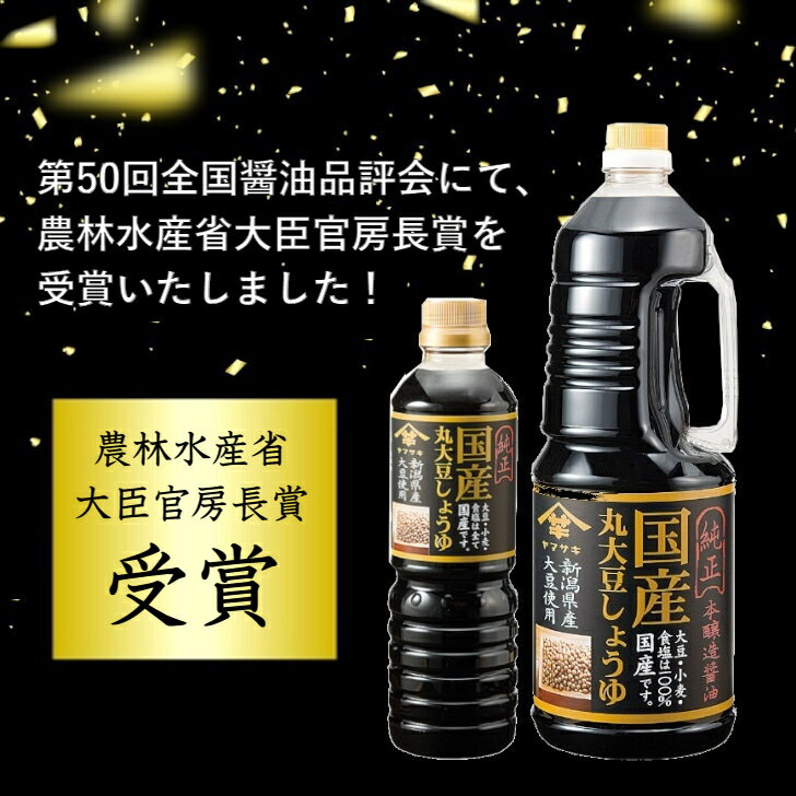 国産丸大豆しょうゆ　1.8L×6本醤油　こいくち醤油　濃口本醸造　ヤマサキ【送料無...