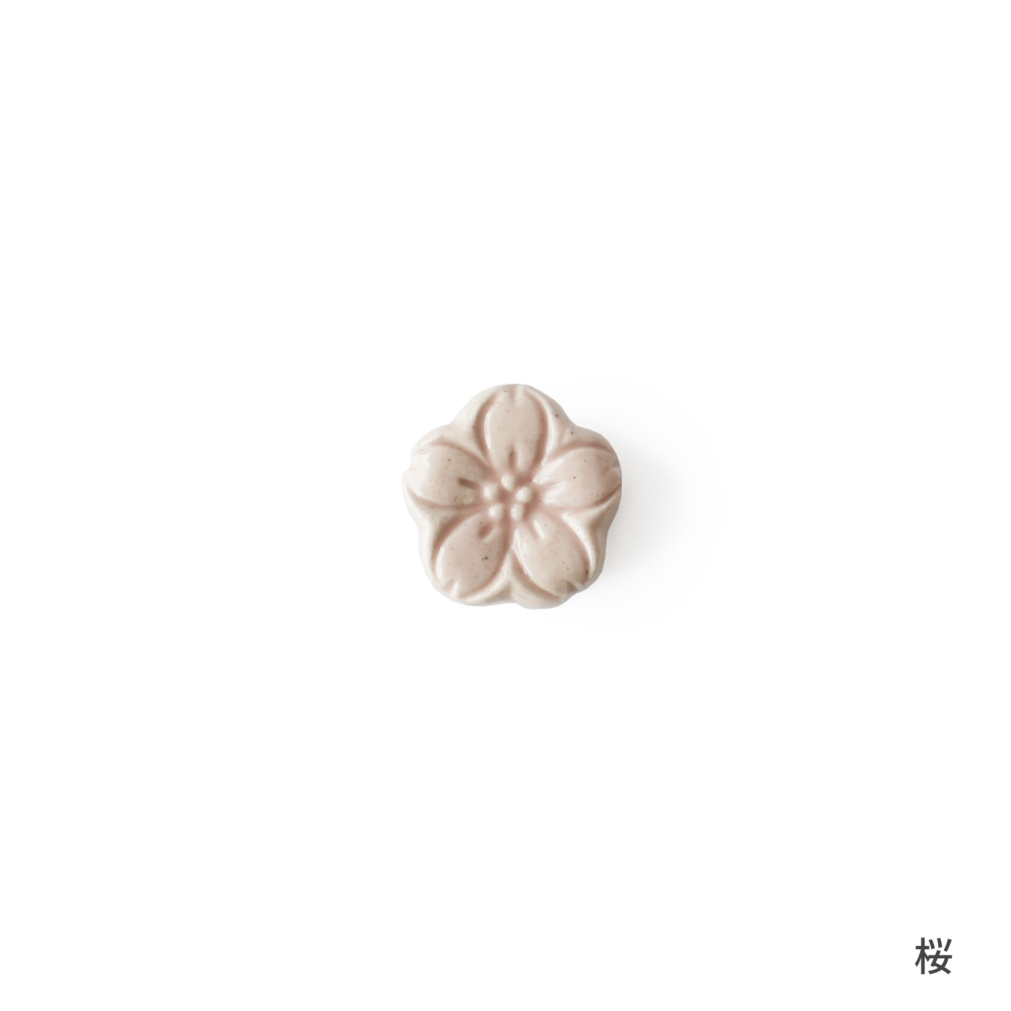 スタジオエム 花笑 箸置き 陶器 桜 桔梗 椿...の紹介画像3