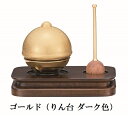 ころりん 3点セット(ゴールド)