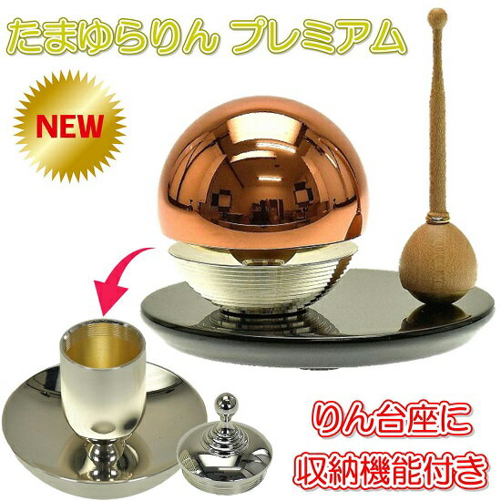 たまゆらりん プレミアムラスターピンクりん3点セット