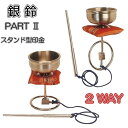 大徳寺リンセット 3寸 口径 9.8cm 日本製【送料無料】【お盆用品 仏具 お彼岸 おりん 仏壇用 りん リン お鈴 ふとん 布団 リン台 りん台 リン棒 りん棒 セット 磬子 けいす 青銅合金製着色仕上げ 高岡銅器】