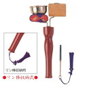リン棒収納式 印金杢柾セット(高級品)