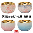 天音 仏器 有田焼雅桜ピンク・雅桜ブルー・桃花ピンク・桃花ブルー