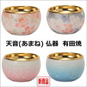 天音 仏器 有田焼雅桜ピンク 雅桜ブルー 桃花ピンク 桃花ブルー