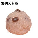 お供え赤飯(中)