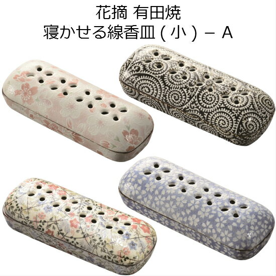 楽天市場】寝かせる線香皿(小) 有田焼の通販 楽天市場】寝かせる線香皿(小) 有田焼の通販