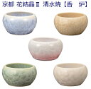 京都 花結晶2 清水焼 香炉