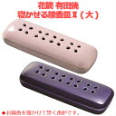 花摘 寝かせる線香皿-2(大)有田焼桃染・瑠璃