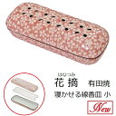 花摘 寝かせる線香皿(小) 有田焼桜小紋ピンク