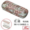 花摘 寝かせる線香皿(小) 有田焼紅染