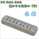 花結晶 寝かせる線香皿(中)京都 清水焼水縹