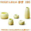 仏具5点セットやわらぎ ゆず (中)