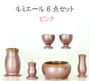 ルミエール 6具足 3.0寸ピンク