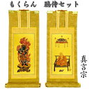 掛軸 もくらん 豆代 脇侍2枚セット真言宗(不動明王・弘法大師)