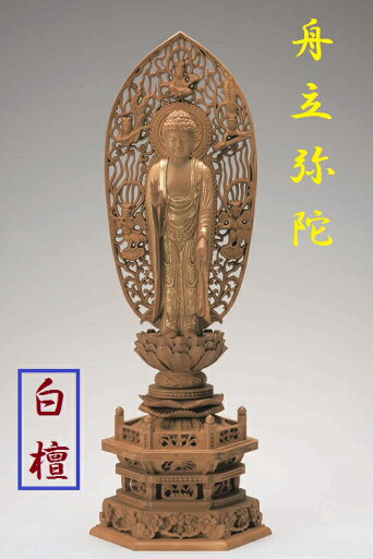 白檀 六角台座 舟立弥陀舟型飛天光背 3.5寸 金泥書 白檀 六角台座 舟立弥陀舟型飛天光背 3.5寸 金泥書