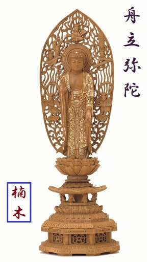 楠木 九重八角台座 舟立弥陀舟型光背 眼入 切金付 5.0寸 楠木 九重八角台座 舟立弥陀舟型光背 眼入 切金付 5.0寸