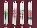花の灯明1号5(2本入)12月セット