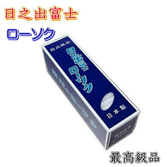 日之出富士ローソク豆ダルマ国産 最高級ローソク