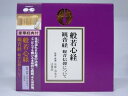 内容●摩訶般若波羅密多心経●妙法蓮華経観世音菩薩　普門品第二十五●妙法蓮華経観世音菩薩　普門品第二十五　偈●観音信仰について　解説：大西良慶（清水寺貫主）※監修・読誦　京都・清水寺　法務部生命あふれるお経の功徳。どこからでも聴ける本格的な読経。永久保存版！