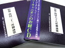 お経　CD旧節・西国三十三所御詠歌・旧節・四国八十八所御詠歌