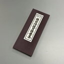経本 臨済 禅宗信徒日課要集