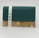 念珠袋・数珠袋 水明 グリーン※クリックポスト対応可