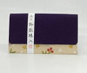 念珠袋・数珠袋 水明 パープル※クリックポスト対応可