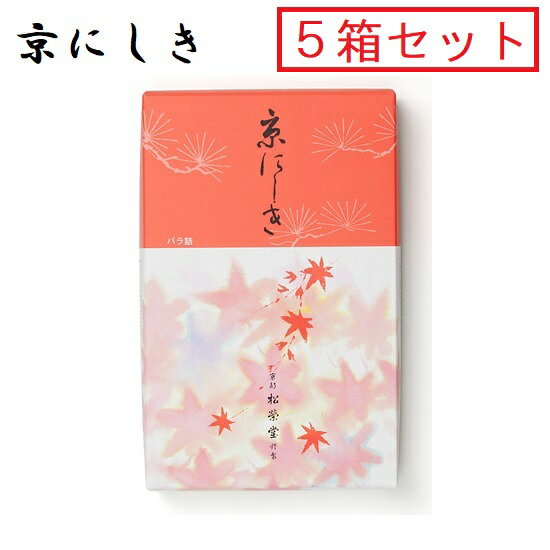 ★5箱セット販売の商品です★ お線香　135mm／バラ詰　紙箱入 ※お線香は束ねず、バラ詰になっています。 パッケージ外寸：155mm×100mm×30mm 製造元：京都 松栄堂★京の名所嵐山の紅葉風景をイメージに白檀の静かな余韻を感じさせてくれます。線香 お線香 お香 香 松栄堂