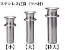 寸法：口径78mm×高さ160mm×底径48mm 材質：ステンレス製 ※1個販売の商品です(一対ではありません)墓 お墓 墓前 花立 花立て ステンレス