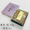 香木 刻 シャム沈香10g