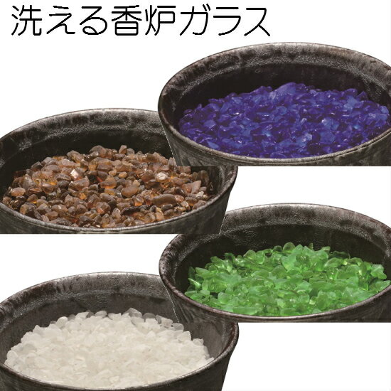 材料：ソーダガラス 内容量：300g 日本製◆お仏壇やお仏具に合わせて選べる美しい4色！