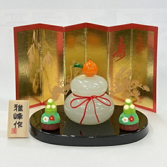 楽天市場】雅 峰 作の通販