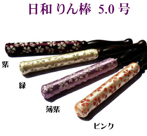 長さ：約15cm 材質：本体：黒檀、布巻部分：ポリエステル 日本製 同じシリーズのりん布団も販売しております。同じシリーズのりん布団も販売しております。
