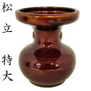 松立(特大)神具 陶器