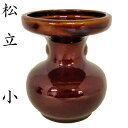 松立(小)神具 陶器