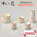 ゆい花 5点セット 丸型香炉ロマネス チェリーピンク