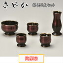 さやか 陶彩漆ワインレッド仏具5点セット