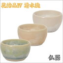 京都 花結晶4 5点セット用 清水焼仏器(全3色)