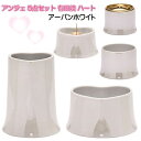 ANGERS(アンジェ) ハート 有田焼 仏具5点セット アーバンホワイト