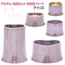 ANGERS(アンジェ) ハート 有田焼 仏具5点セット アイリス