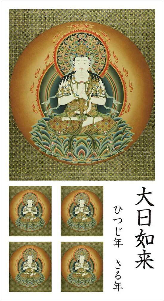 仏画シール　大日如来　83706