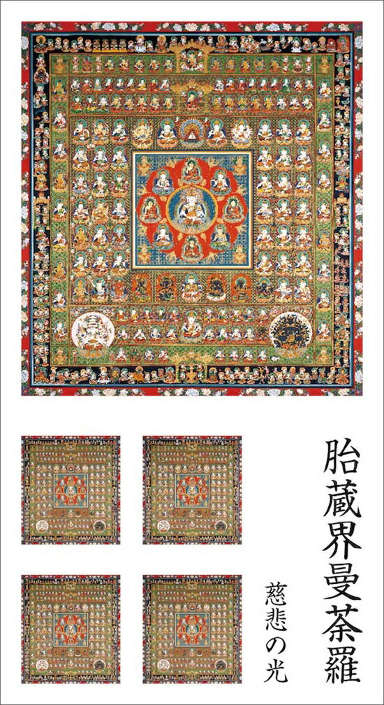 仏画シール　胎蔵界曼荼羅　83714