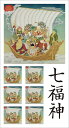 仏画シール 七福神 83716