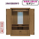 家具調上置 セオリー 21号(ミドル色・ダーク色)