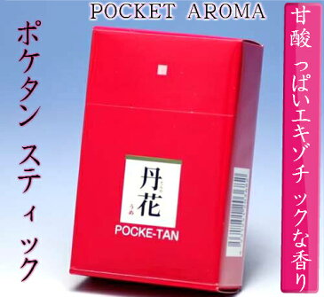 【ポケタン・スティック　丹花 (梅)】ミニ寸 線香 お香 香 大発 アロマ リラックス 室内香 部屋焚き ルームインセンス(H)