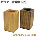 ピュア 線香差 小