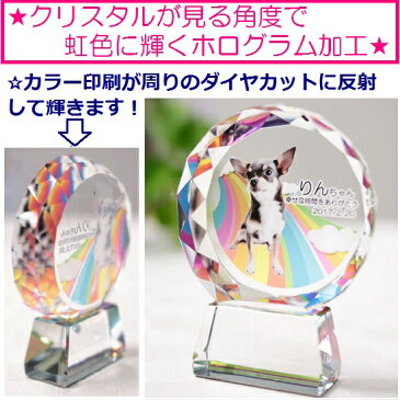クリスタル位牌 KP-4U 中【カラー印刷】ペットメモリアル◆6テンプレートから選ぶ!